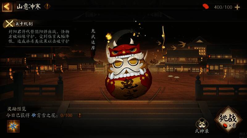 战斗界面展示封阳君对战达摩，技能特效绚丽，界面右侧显示奖励结算