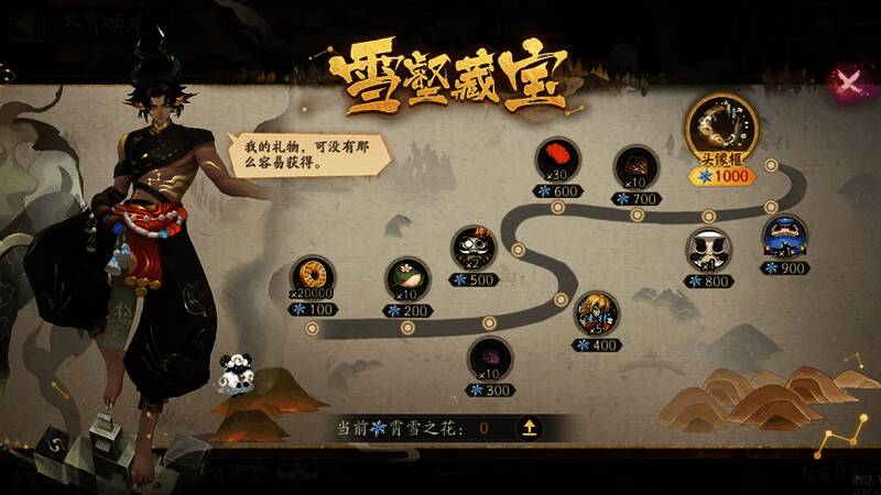 雪壑藏宝界面，展示积分兑换与奖励解锁机制，背景为雪地宝箱与节日装饰