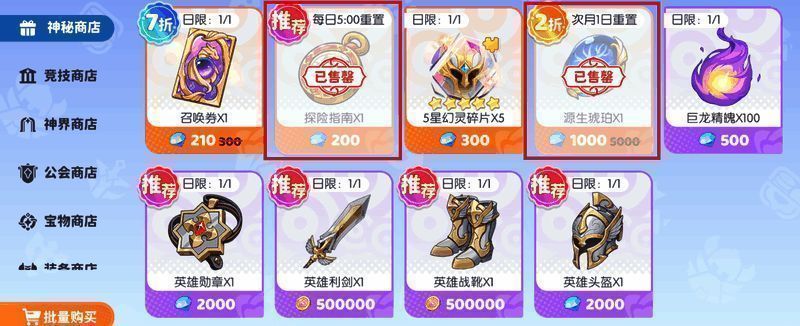 竞技商店界面截图，显示三项商品及所需积分