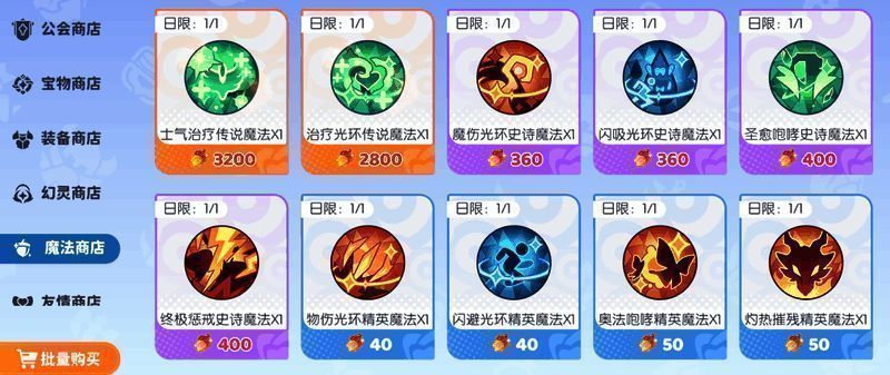 友情商店界面，经验与龙精华商品分别标注适用阶段