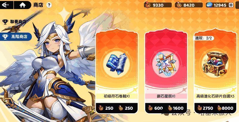 金叶商店界面展示可兑换物品列表