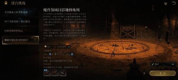 组队匹配界面截图，显示当前可选职业与匹配进度条