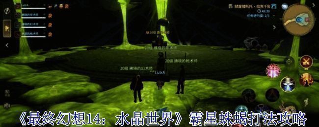 游戏场景展示霸星蛛蝎副本整体地图布局