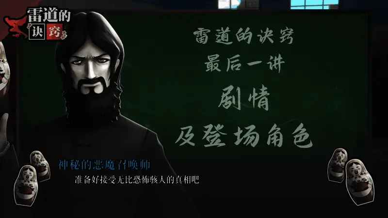 大道寺伽耶身着华丽服饰，背景为复古日式街景