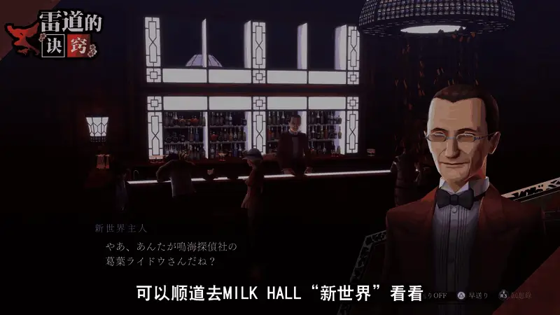 神秘敌人登场画面，氛围紧张压抑