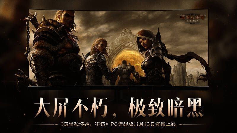 PC旗舰版游戏界面展示，高清画质下角色建模精细，光影效果逼真