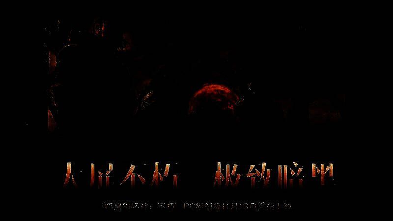 《暗黑破坏神：不朽》PC旗舰版游戏画面，展现高画质场景与角色细节