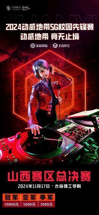 动感地带5G校园先锋赛现场热烈氛围，观众席座无虚席，大屏幕显示激烈比赛画面