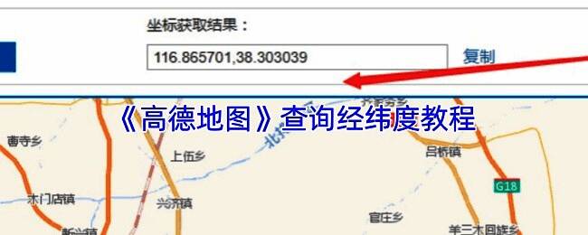 高德地图网页版界面展示右键菜单选项