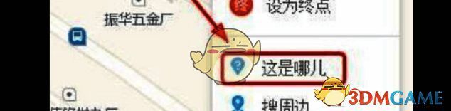 点击【这是哪儿】进入坐标详情页