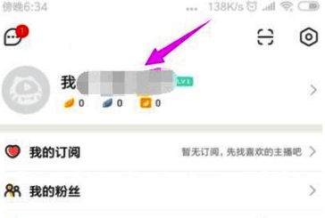 账户信息界面展示点击名字位置