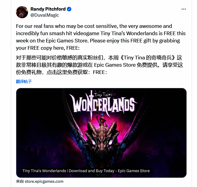 Randy Pitchford在社交媒体上发表争议性言论截图