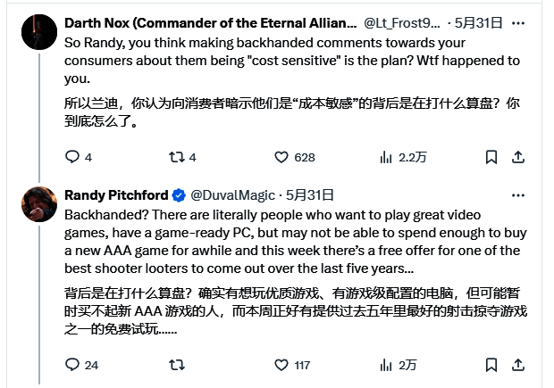 Randy Pitchford回应玩家质疑的推文截图