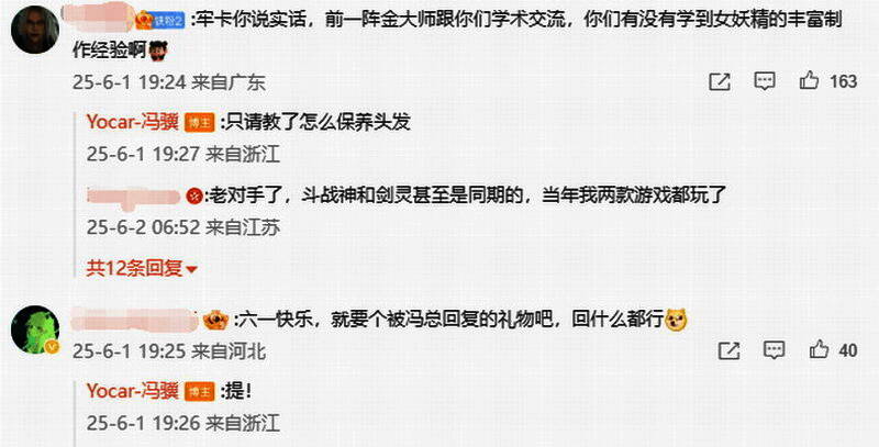 冯骥社交媒体截图，文字内容为‘只请教了怎么保养头发’