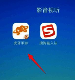 虎牙手游主界面展示，界面中央有明显的“开始”按钮