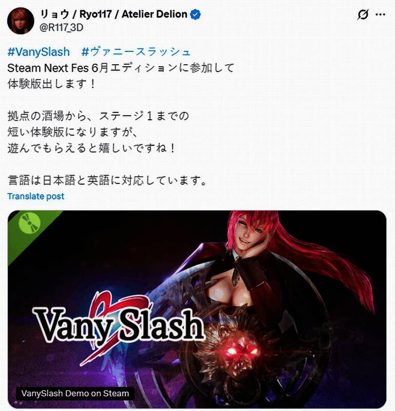 《Vany Slash》游戏宣传图，主角Vany手持武器，身着魔法长袍，背景充满奇幻色彩