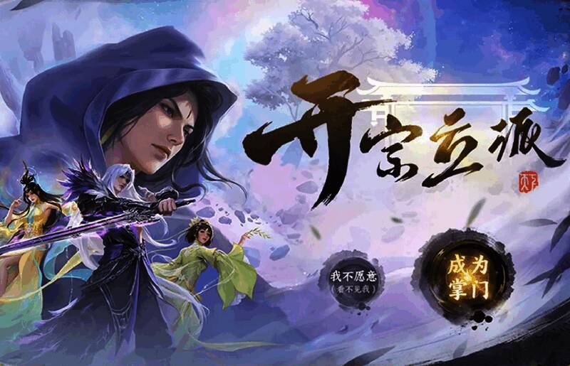 游戏中玩家正在查看弟子信息，界面显示详细属性数据