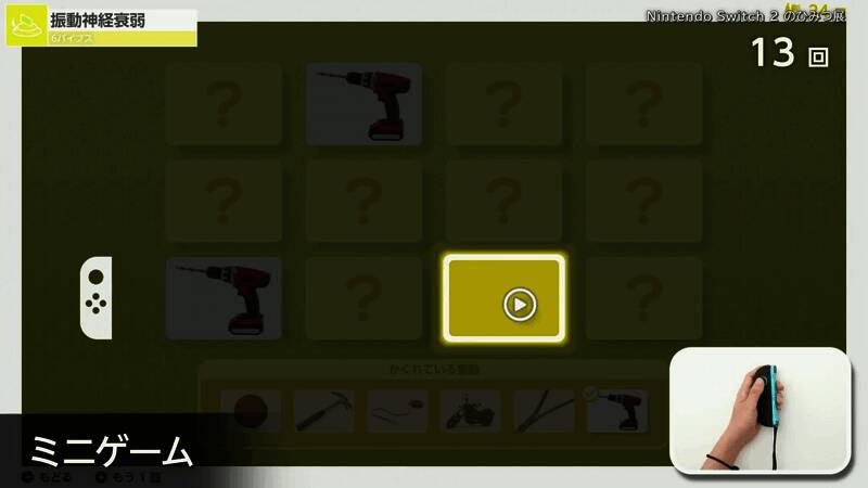 互动问答环节示意图，玩家正在参与知识挑战