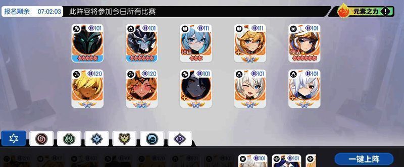 《龙魂旅人》初赛对战界面截图，显示当前积分和角色对阵情况