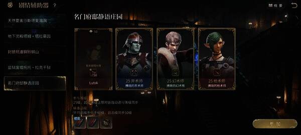 Boss战斗场景截图，阿芒迪娜女士释放华丽技能特效