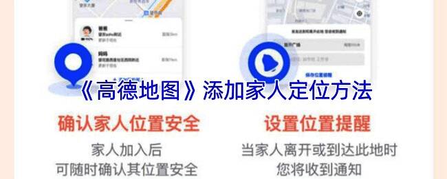 高德地图首页界面，用户正在点击右下角‘我的’按钮