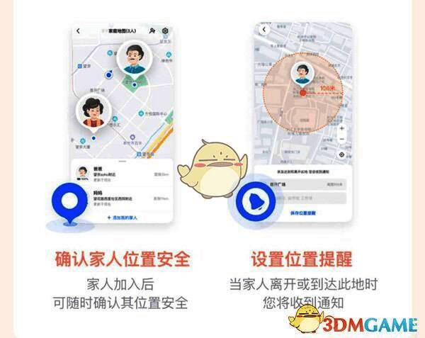 家人地图界面显示多位家庭成员的位置，并带有电子围栏标记区域