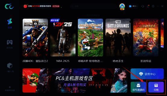 CC加速器支持多款热门游戏图标展示