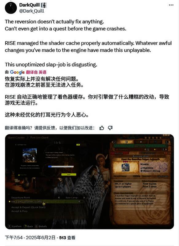 玩家在Reddit上发布的关于着色器问题的讨论截图