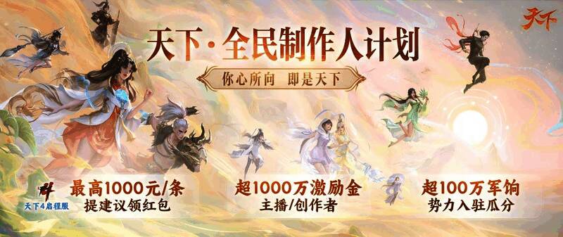 玩家代表上台发言，表达对游戏未来的期待