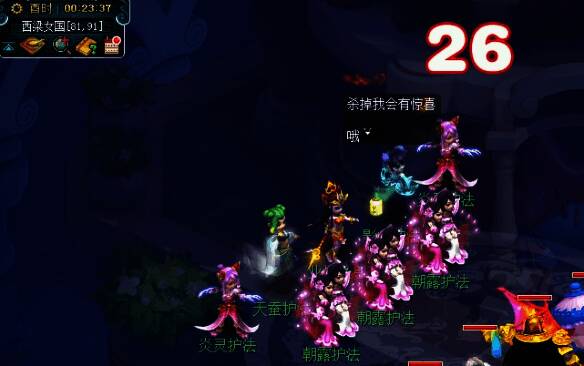 梦幻西游业焰熔金副本第六折场景，角色正与神秘敌人对峙