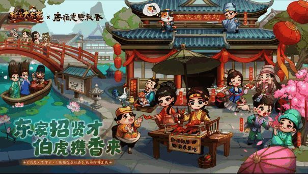 游戏中还原传统粤剧婚服细节，展现刺绣工艺之美