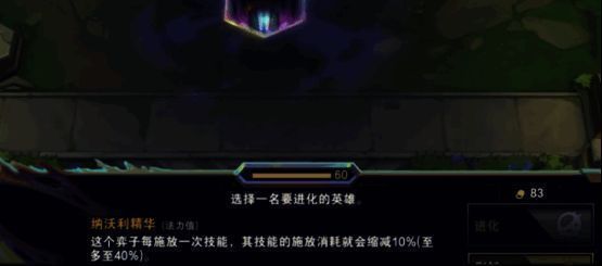 突变点选择界面展示