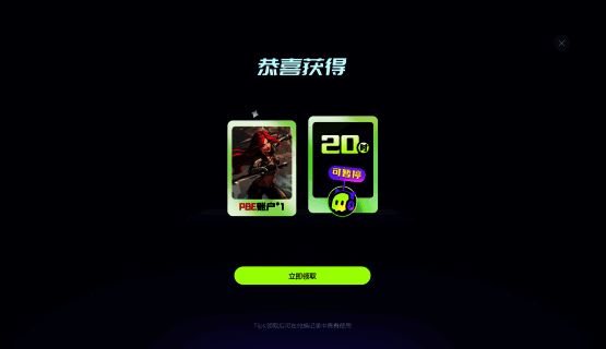 口令兑换页面示意图，提示玩家输入特定代码领取奖励