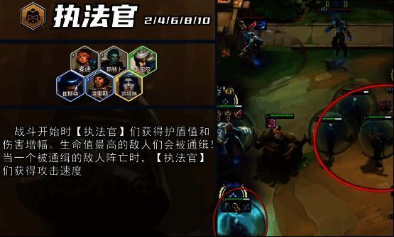 执法官羁绊技能描述图，展示护盾与增伤效果