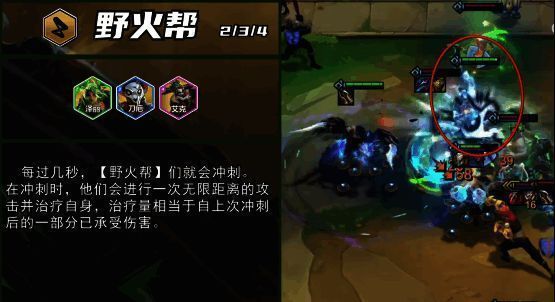 野火帮羁绊实战截图，角色高速冲刺并释放治疗特效