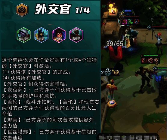 外交官羁绊界面，显示仅1或4个单位时激活效果