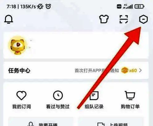 虎牙直播设置入口界面，红色箭头指向设置按钮位置