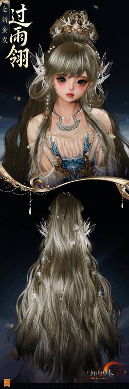 剑网3萝莉角色佩戴过雨翎发型，金色双马尾俏皮可爱