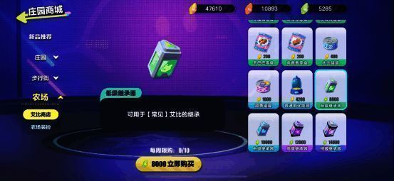 艾比状态提示界面，显示当前不可继承的原因及解决方法