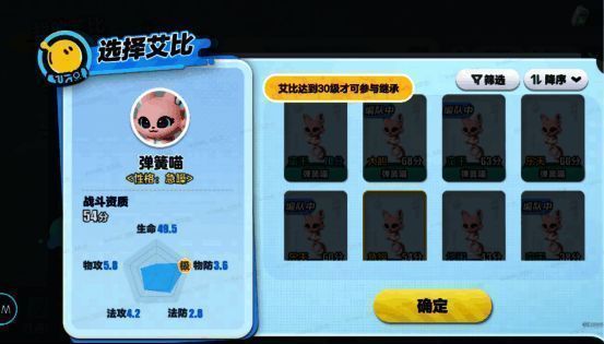 艾比放生动画场景，展现温馨告别的画面与糖果返还提示