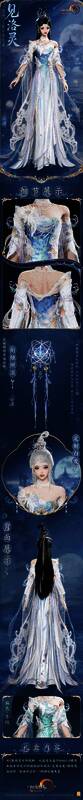 剑网3见洛灵外装成年女性角色正面展示，蓝白色系长裙飘逸，特效挂件光影绚丽