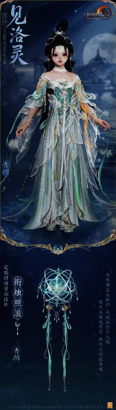 剑网3见洛灵外装萝莉体型另一视角展示，发型与配饰细节清晰可见