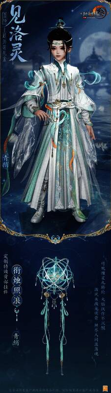 剑网3见洛灵外装正太体型背面视角，挂件效果完整呈现，动作流畅自然