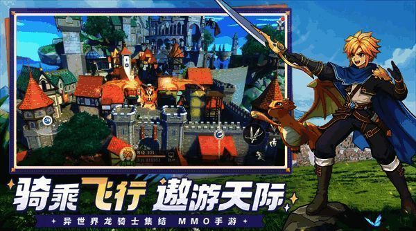 《龙骑士学园》角色技能释放特效图，展现华丽战斗场面