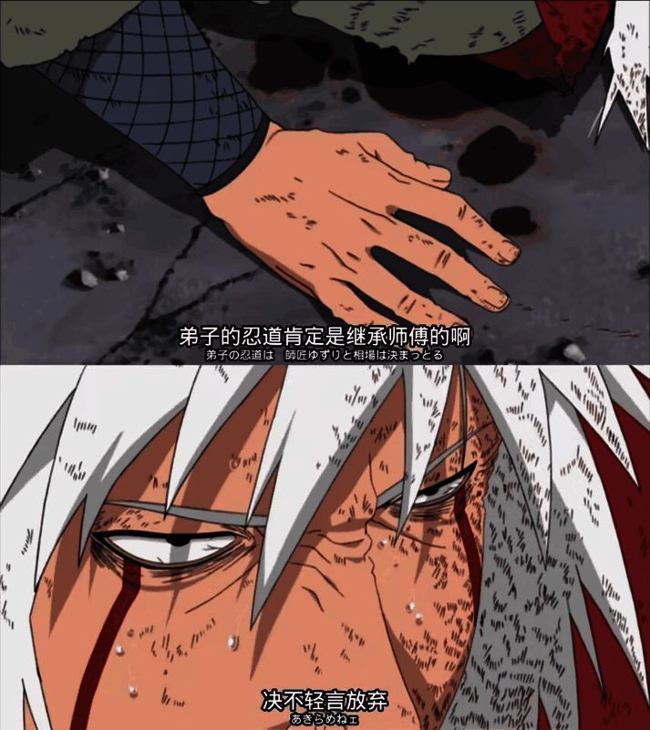 自来也在濒死状态下回忆过往，眼神坚定