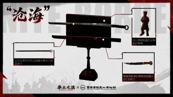 ‘沧海’大刀设计图，刀身厚重，气势磅礴，展现古代兵器的威猛