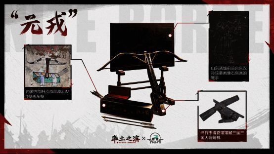 ‘元戎’连弩设计图，整体结构紧凑，箭匣装填整齐，展现古代军事科技