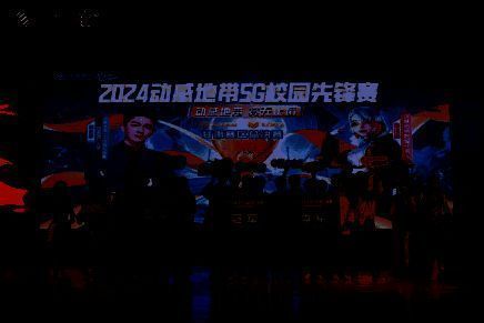 观众通过直播平台观看比赛，弹幕互动不断刷屏