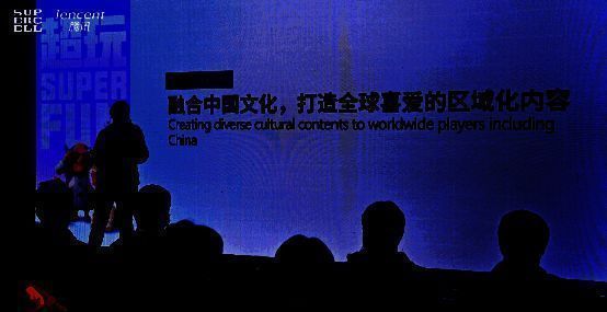 Supercell中国团队合影，展现全球化与本地化结合的战略愿景