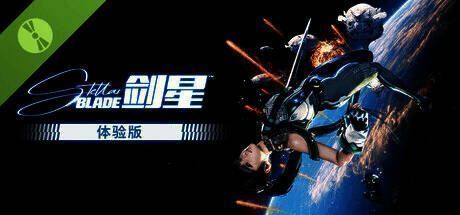 《剑星》游戏画面展示角色战斗场景，背景为科幻风格城市